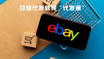 ebay新卖家如何选品