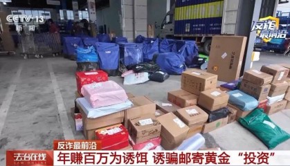 521克金条藏在热水壶底部寄出去了……骗子以虚拟币投资为饵诱导受害人