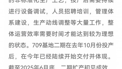 光启技术，709基地2期，推进情况