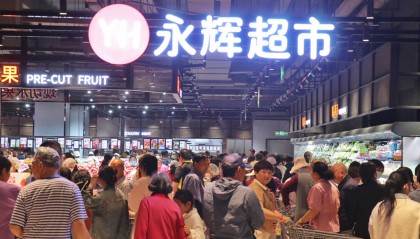 永辉超市：拟定增募资39.9亿元