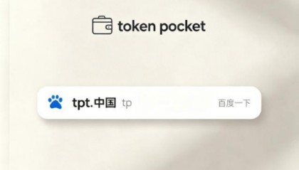 下载量突破3000万：TPWallet钱包下载APP成全球增速最快的多链钱包之一