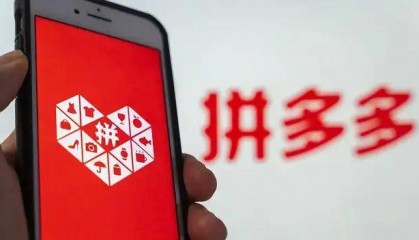 拼多多为什么要牺牲短期利润？