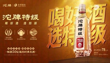 舍得酒业稳价盘去库存、开瓶率提升，多家机构大幅增持股票