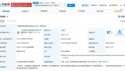 招商信诺、利安人寿等在上海成立私募投资基金