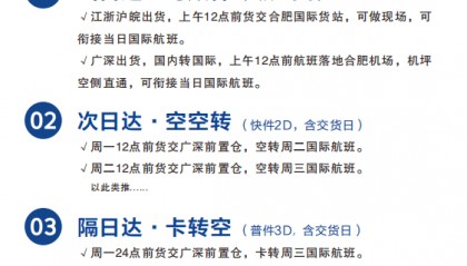 国内合法的空运企业哪家好？华北地区文件空运对比