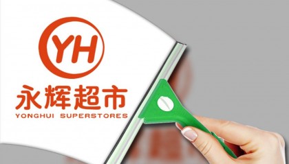 还嫌不够“胖”，永辉超市定增40亿补血