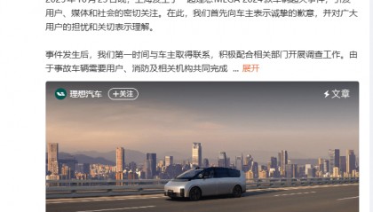 理想汽车最新回应