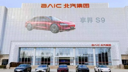 北汽蓝谷发布半年报 销量、收入同比大涨