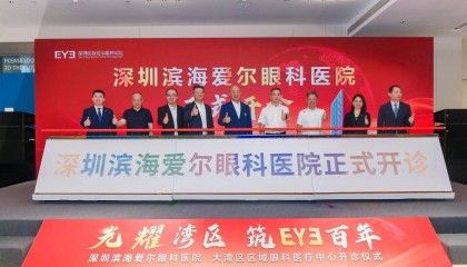 深圳又添一家眼科医院！深圳滨海爱尔眼科开诊