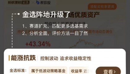 蚂蚁、天天基金、京东等巨头，出手了！
