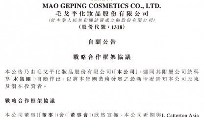 毛戈平与LVMH旗下私募机构共组投资基金，拓海外高端渠道
