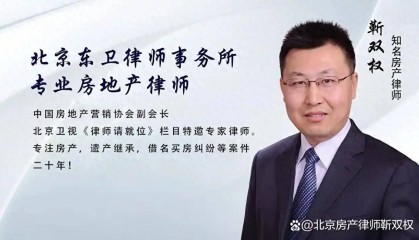 无购房资格买限价房止损！房产律师打赢保障房交易纠纷