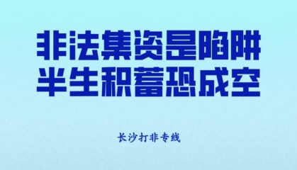 GUCS虚拟币集资诈骗17亿余元