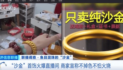 别买、别戴！这种“大金镯子”，重金属严重超标