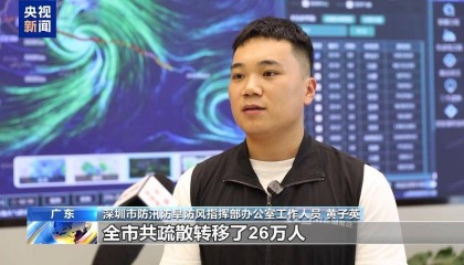 台风红色预警！深圳紧急疏散转移26万人