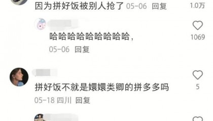 拼多多不搞外卖