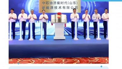 中国石油+宁德时代=？