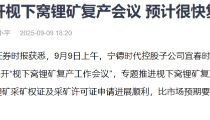 宁德时代，突传大消息！