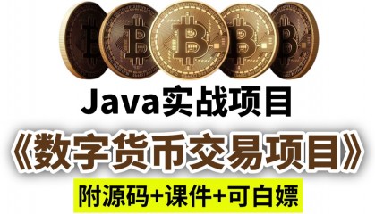 数字货币交易软件(数字货币交易软件使用方法)