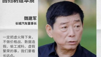 长城汽车的沉默与奢侈