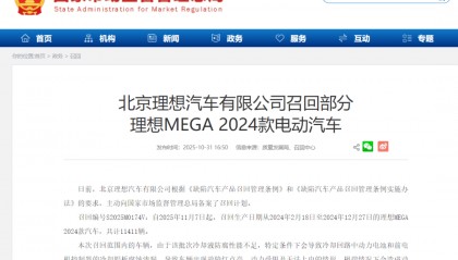 理想汽车致歉，免费更换！