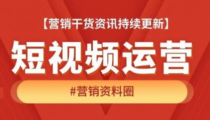 同城短视频黄金前5秒话术库：100句让同城用户停下来的开场白！请收藏！