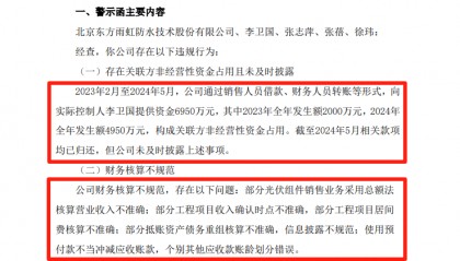 东方雨虹老板李卫国，为什么总是缺钱？