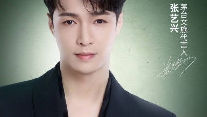 难逃真香定律！张艺兴代言茅台被骂，第二天股票大涨口碑逆转