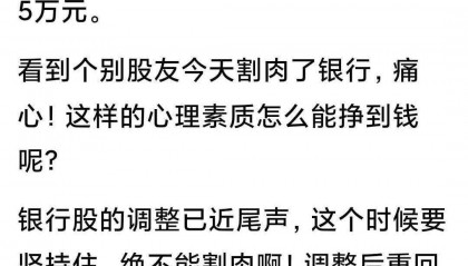 总资产：134.157.505.81第一次见到这么牛逼的股票账户，不会读了