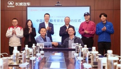 从“长城车”到“长城站” 长城汽车助力极地科考事业发展