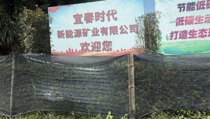 突发！宁德时代旗下工厂停产！