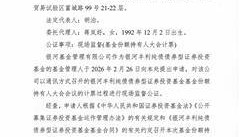 银河基金管理有限公司关于银河丰利纯债债券型证券投资基金 基金份额持有人大会表决结果暨决议生效的公告