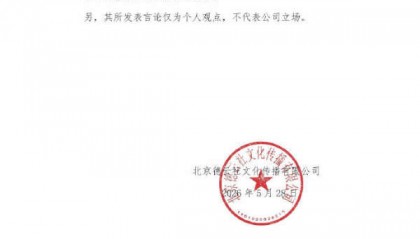 郭德纲弟子杨鹤通直播发表不当言论，德云社公布处罚