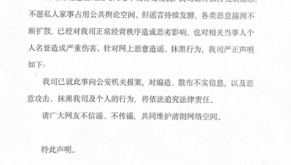 洁丽雅陷“豪门狗血”风波，公司深夜紧急声明：已报案