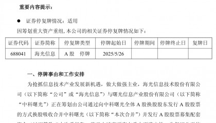 中科曙光与海光信息筹划重大重组