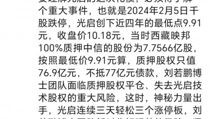 光启技术，至暗时刻，负重前行