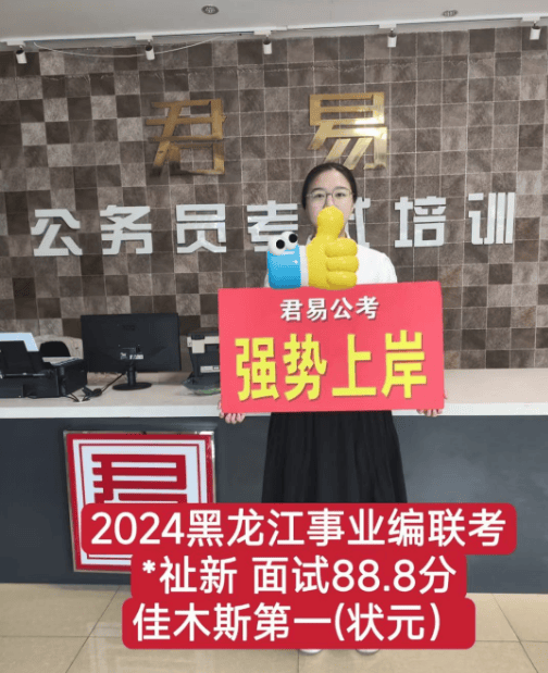 哈尔滨公考机构如何选？