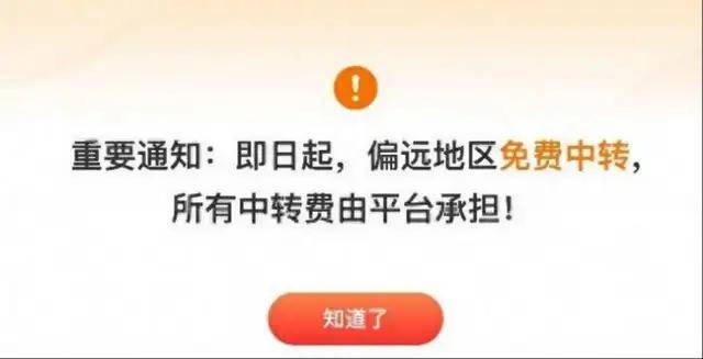 当电商都在跨界，拼多多为何选择“西进”？