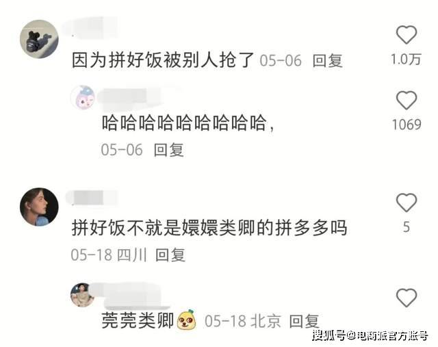拼多多不搞外卖