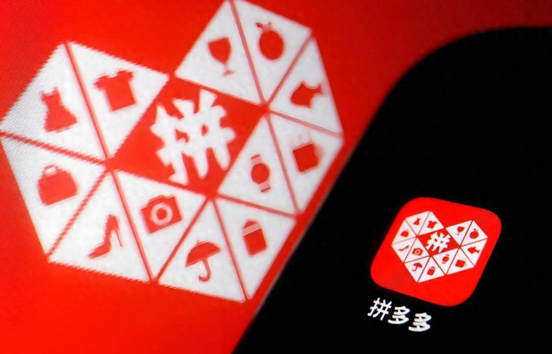 拼多多4次兜底中国电商