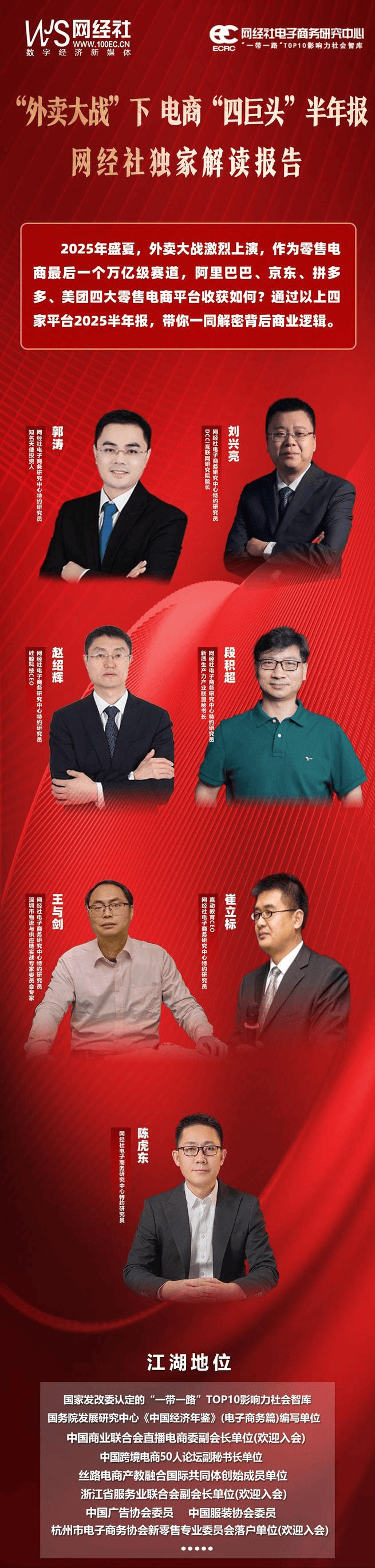 硅鲸科技CEO赵绍辉：阿里 美团 京东 拼多多财报呈现“增收不增利”的共性特征
