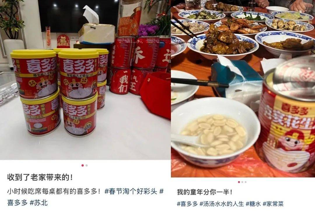 闽南人拜神用喜多多，做生意上拼多多