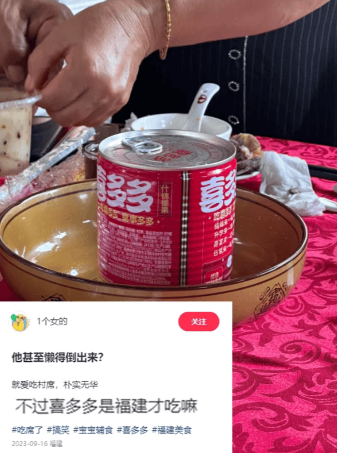 闽南人拜神用喜多多，做生意上拼多多
