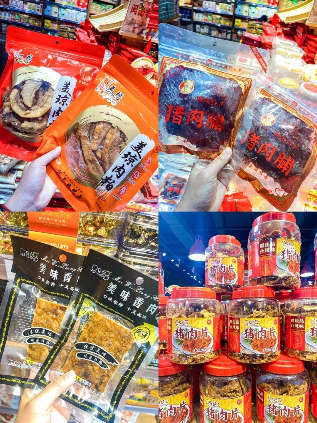 闽南人拜神用喜多多，做生意上拼多多