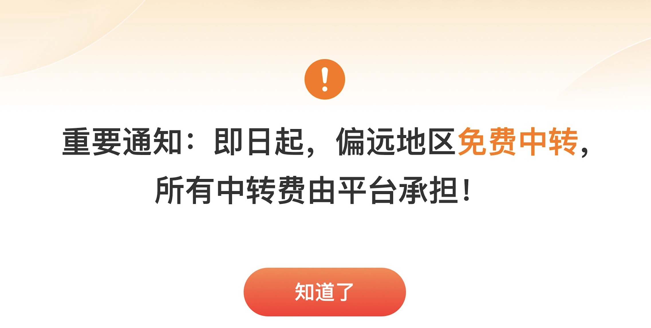 远方不远：拼多多上的“桃花源”