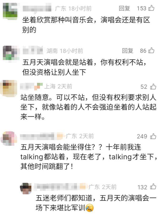 五月天演唱会突发状况,内场观众爆发激烈冲突!网友吵翻