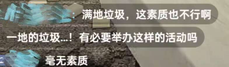 山西太原马拉松部分路段遍地垃圾,回应:4万多人参加现场有收集点,比赛完将马上清理