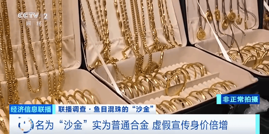 别买、别戴!这种“大金镯子”,重金属严重超标