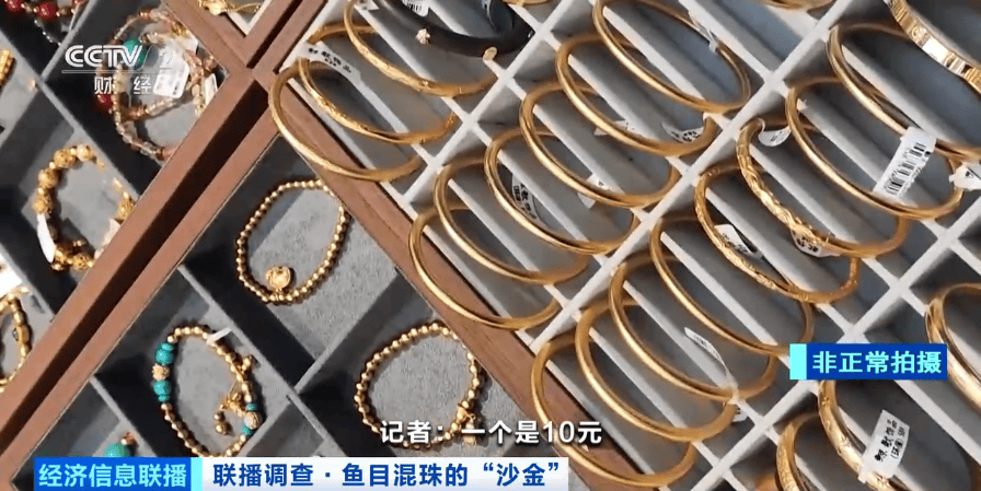 别买、别戴!这种“大金镯子”,重金属严重超标