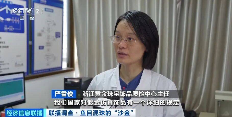 别买、别戴!这种“大金镯子”,重金属严重超标